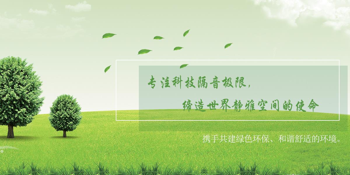 天津工业降噪,北京工业降噪,河北工业降噪