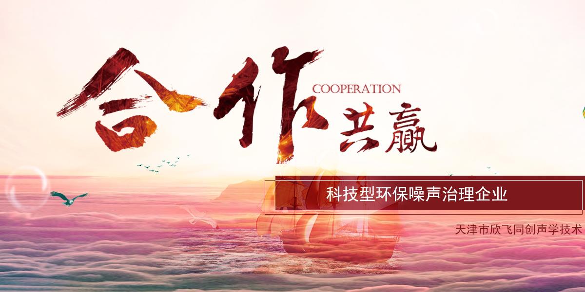 天津工业降噪,北京工业降噪,河北工业降噪